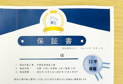 写真：保証書のイメージ写真