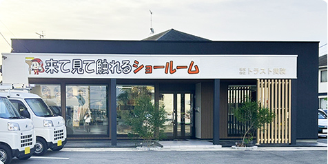 店舗写真