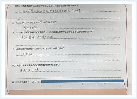 家屋写真