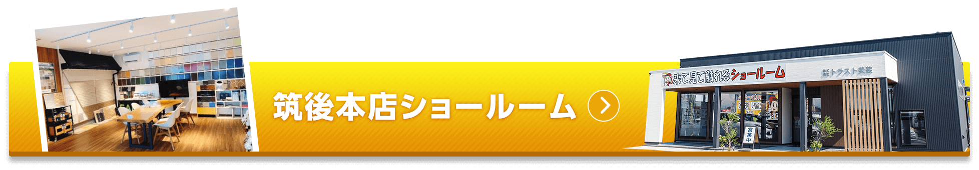 トラスト