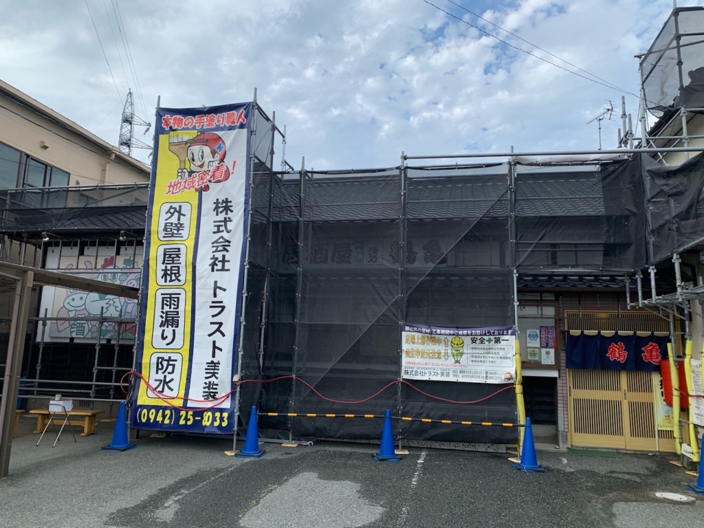 大木町外壁屋根塗装工事完工。【O様邸】の施工前写真