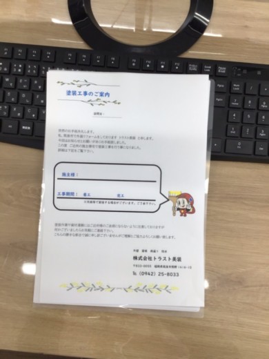 宜しくお願い致します。
