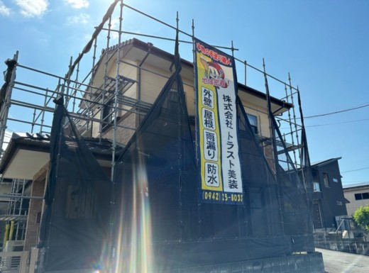 筑後市　外壁塗装工事着工。【M様邸】